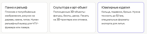 Программы для ювелирки и программы для скульпта — это разные инструменты. Не пытайтесь делать украшения в Blender: технически можно, но путь тернист