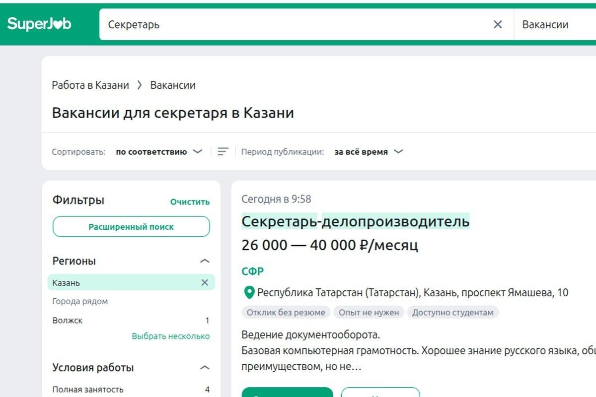 Изучите сервисы по поиску работы, прежде чем публиковать собственное резюме. Источник: superjob.ru📷
