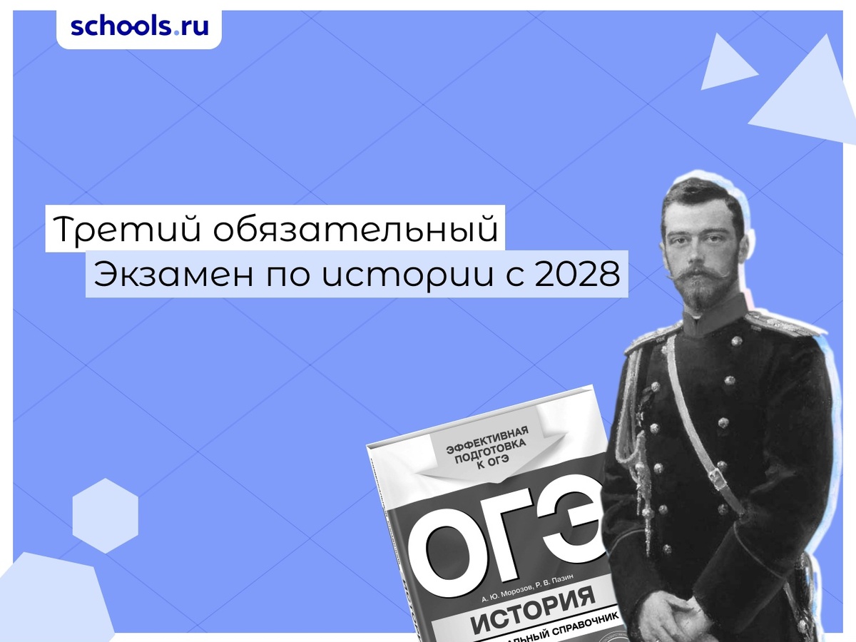 Новый обязательный экзамен с 2028 года.