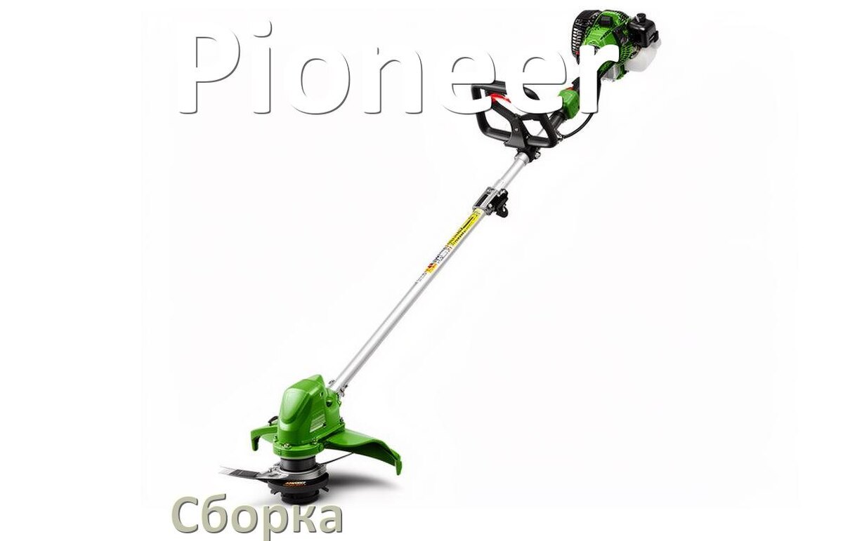 
Как собрать триммер Pioneer правильно