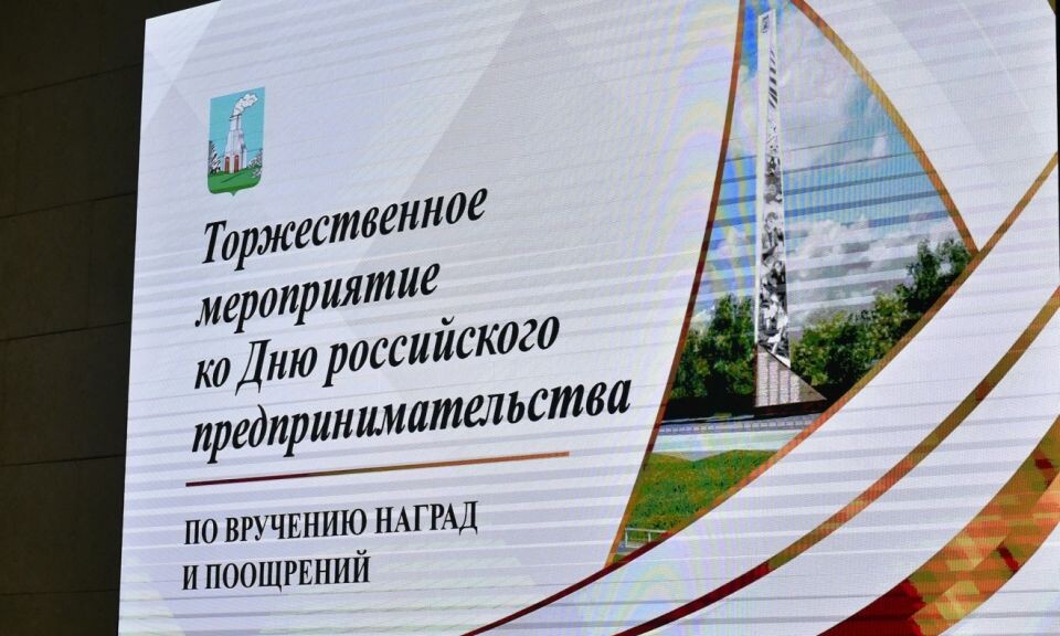    Награждение предпринимателей в администрации Барнаула. Источник: barnaul.org