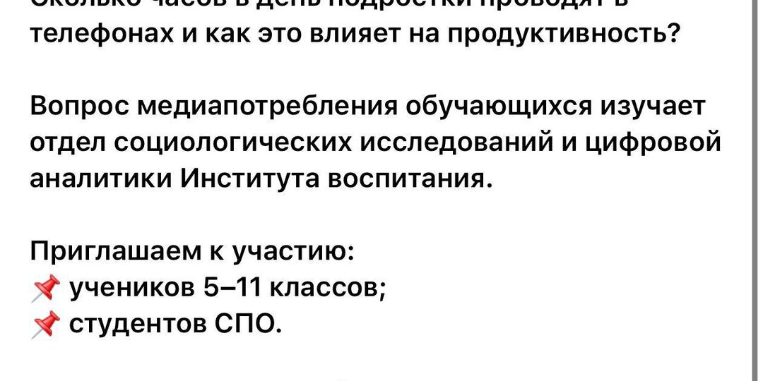 Доходы семьи, VPN и порно: Шокирующий тест для российских школьников вызвал гнев родителей
