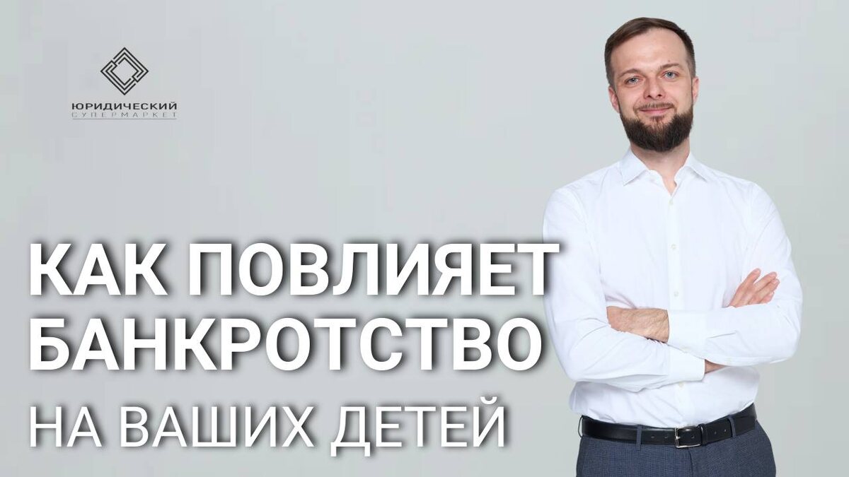 Банкротство физических лиц