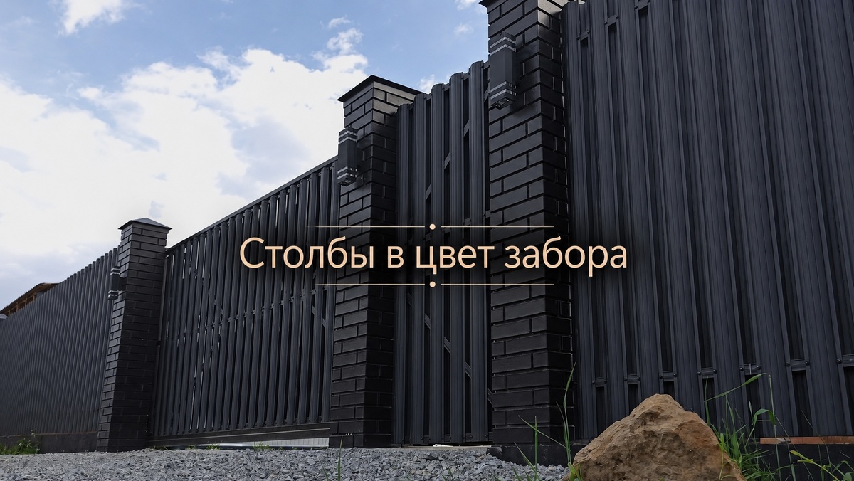 Забор из евроштакетника Версаль, цвет Серый графит, двусторонний