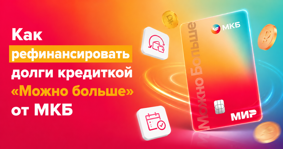 Фото: https://dzen.ru/finpodbor