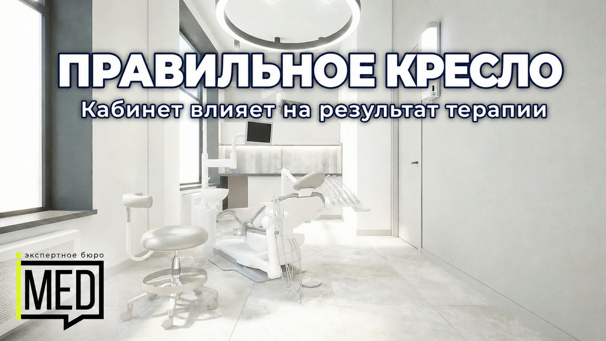    Кабинет и мебель играют важную роль в эффективности терапии. admin
