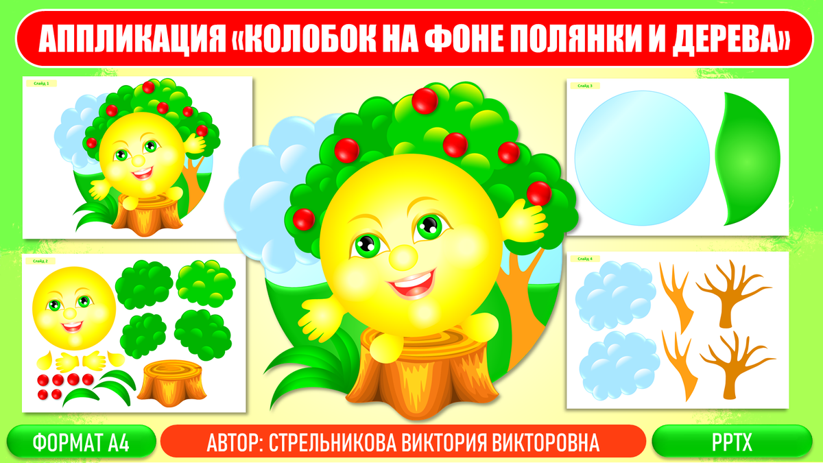 Изображения некоторых слайдов презентации.
