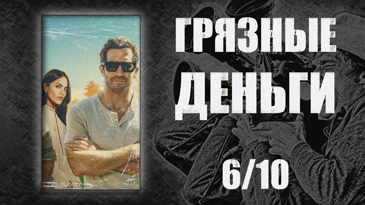 Режиссёр: Гай Ричи. 