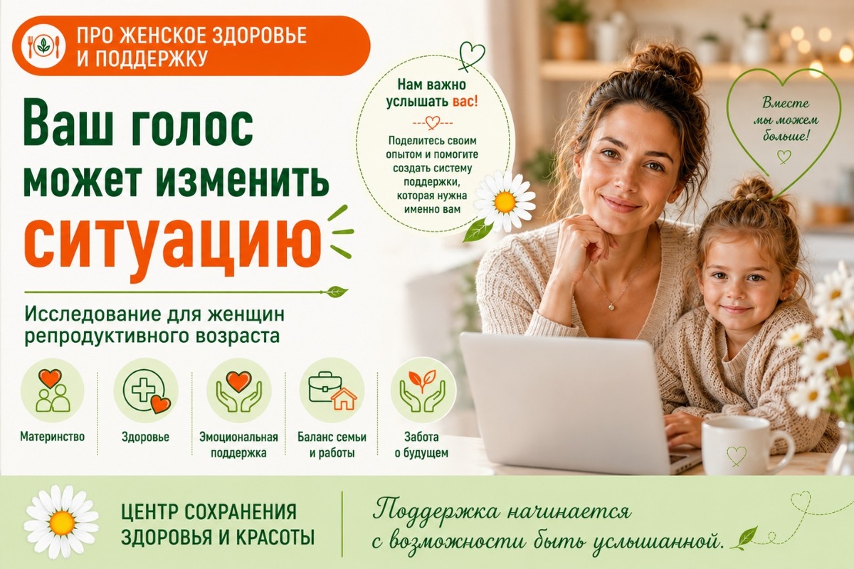 Ваш голос может изменить систему поддержки женщин
