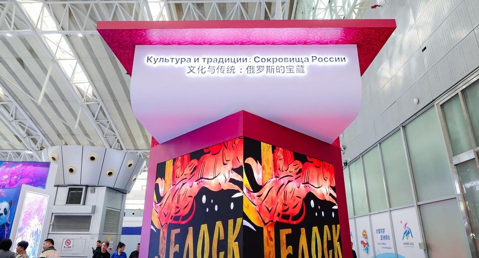    Фото: Сайт X Российско-Китайского ЭКСПО