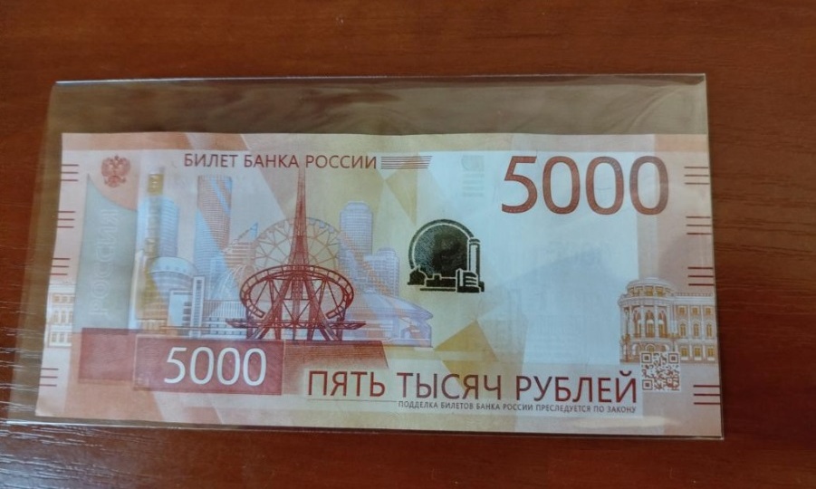 Это самая дорогая пятитысячная образца 2023 года, эстимейт ее 200 000 рублей