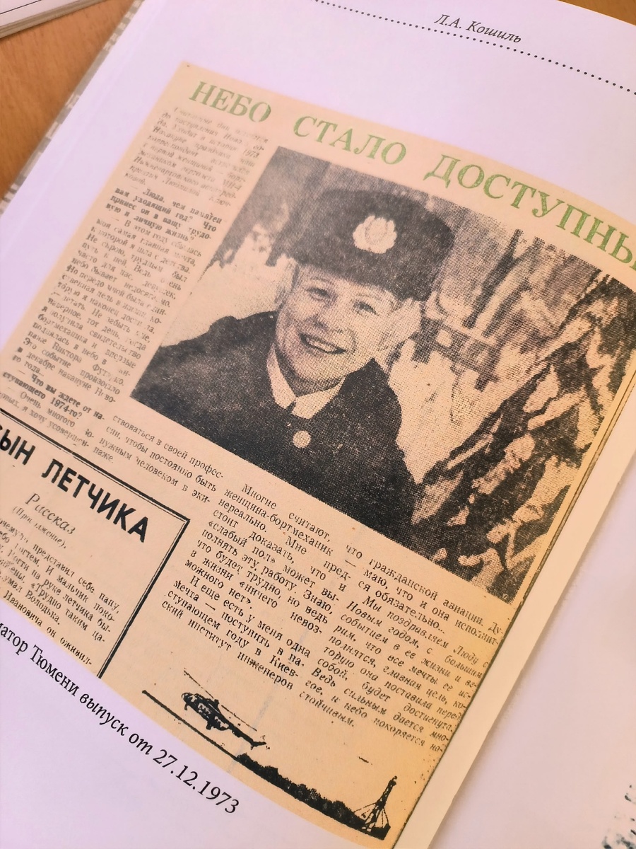 На страницах "Автографа жизни"