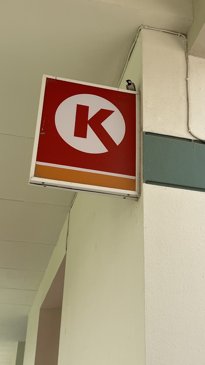 Логотип магазина Circle K(очень подходит под название кстати)