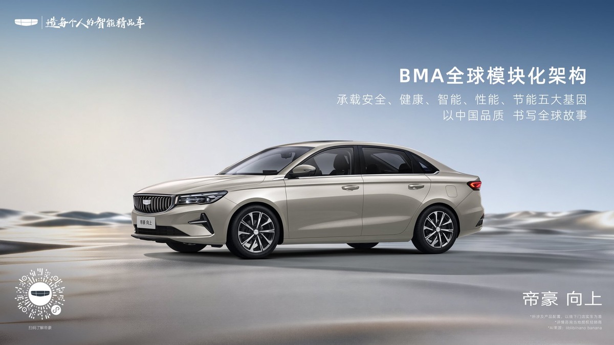    Новый Geely Emgrand Upward Series