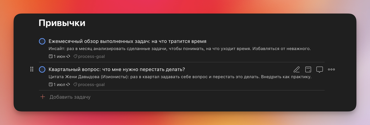 Две повторяющиеся задачи в таск-трекере