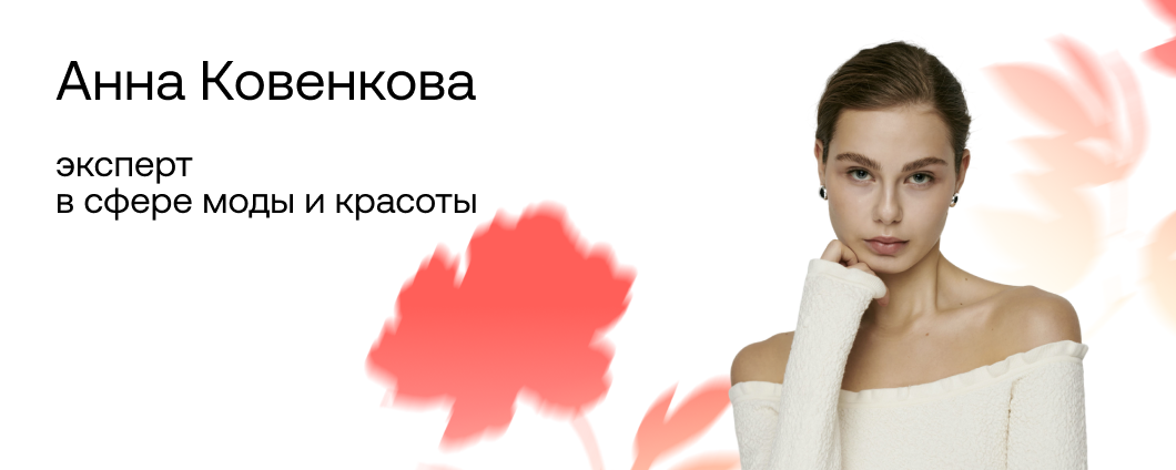 Эксперт статьи