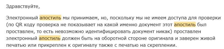 Как бы принимаем, но все равно нужна живая печать 