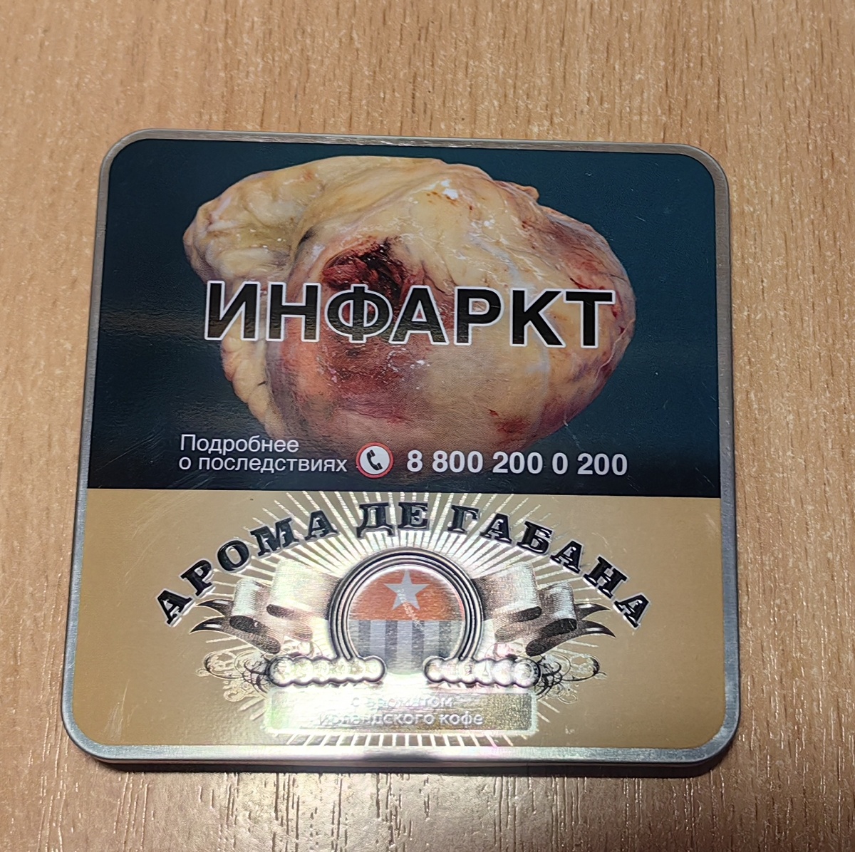 Сигариллы «Арома Де Габана» аромат ирландского кофе