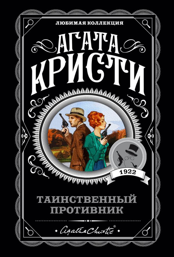 Обложка взята с сайта https://www.livelib.ru