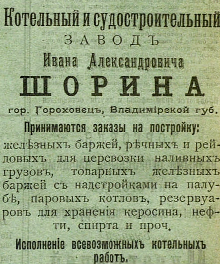 Газеты того времени.