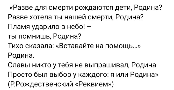 Реквием