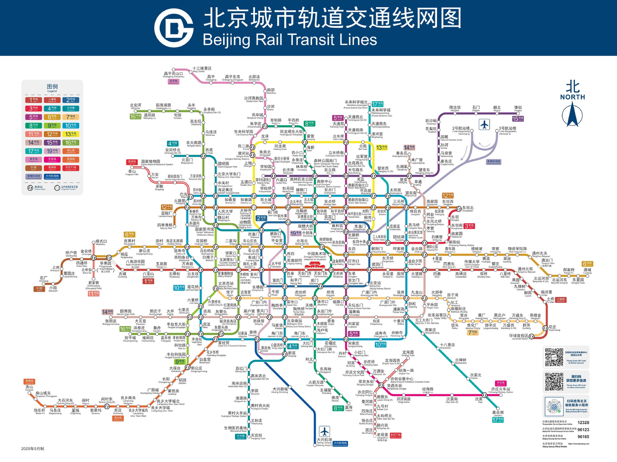 Схема метро Пекина: bjsubway.com