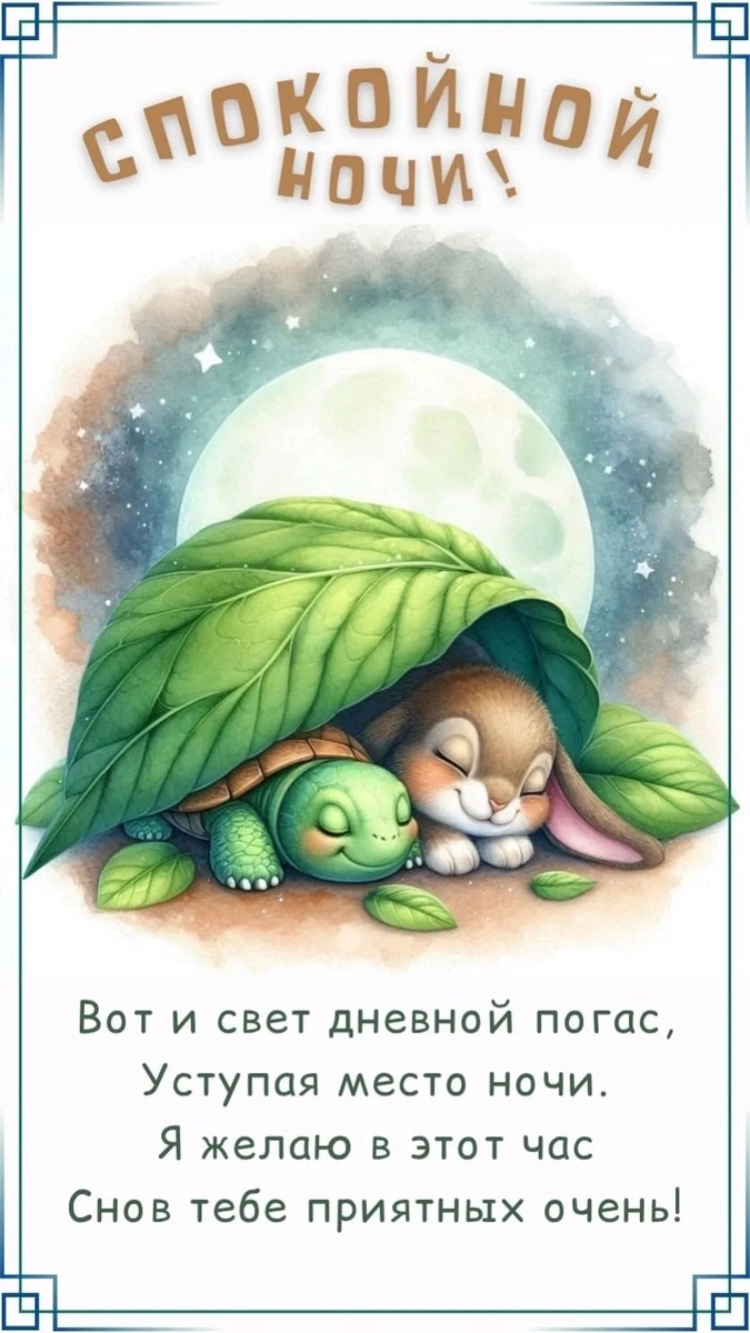 Всех лучших пожеланий моим друзьям!