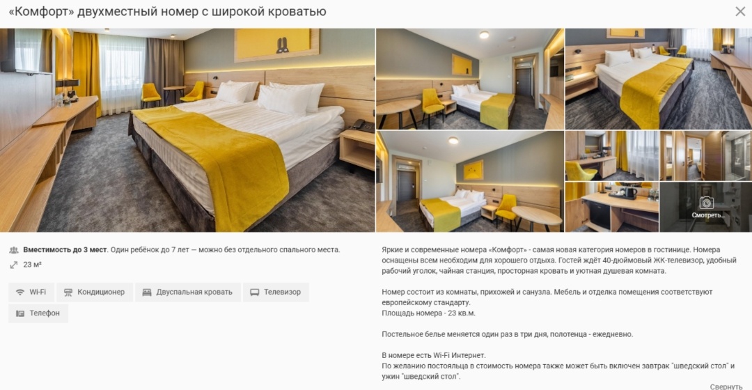 Скриншот с официального сайта