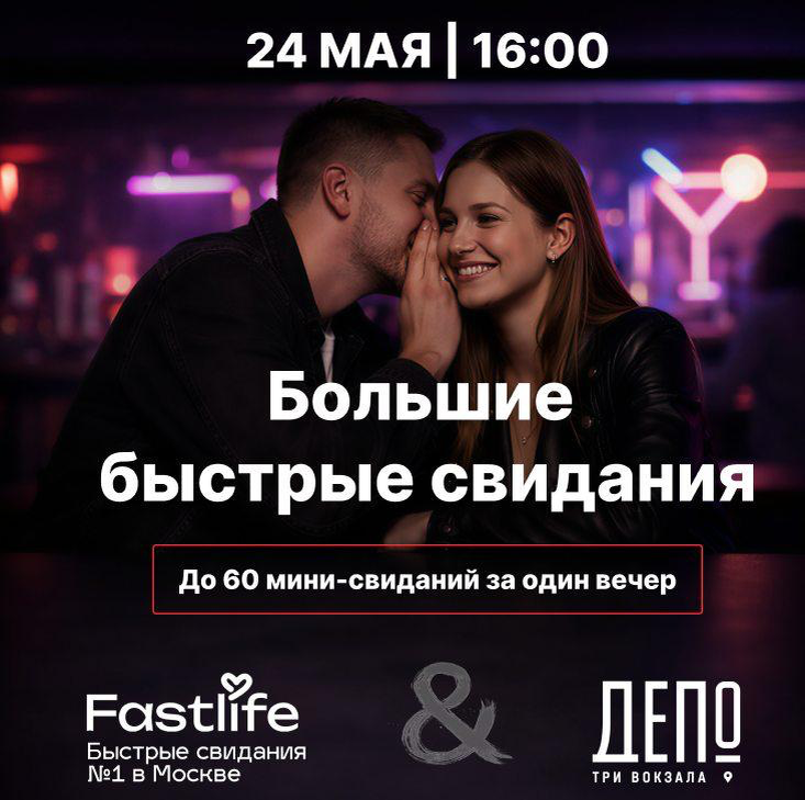 ДАТА 24.05.2026 ВРЕМЯ 16:00