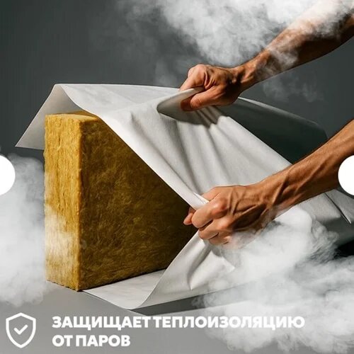 Сопротивление паропроницанию пароизоляционной пленки