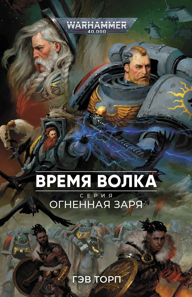 Если на первом плане - Гай, то он точно не Волк - слишком аккуратный...