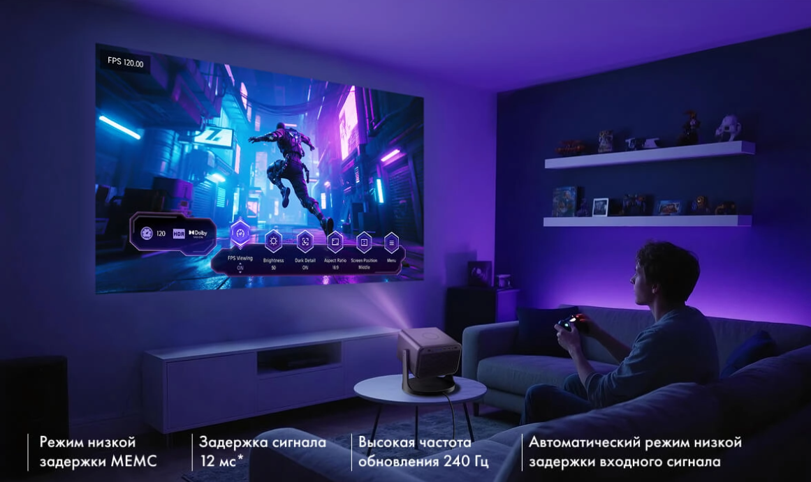 В мини-проекторах Hisense C3 плавный и отзывчивый геймплей с минимальным отставанием и автоматически оптимизированной задержкой — ваше настоящее конкурентное преимущество.