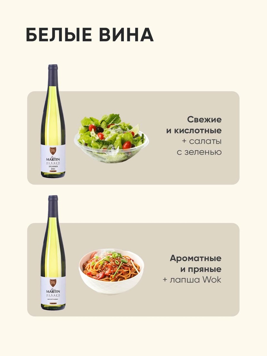 Вино и закуски — VVP Wine