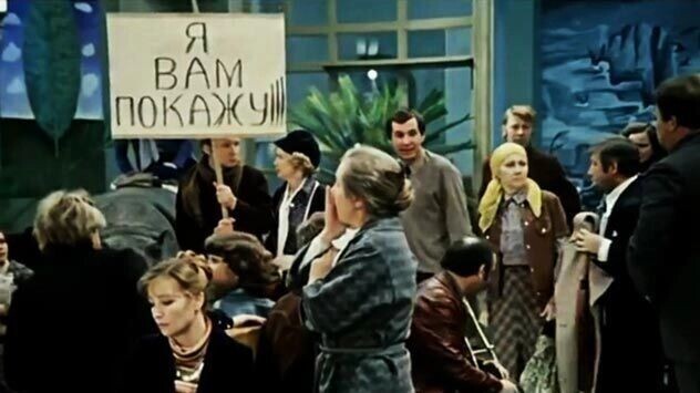    На собрании в зоологическом музее в фильме «Гараж» многие пайщики показали, как легко потерять человеческое лицо   Кадр из кинофильма «Гараж» («Мосфильм», 1979 г., режиссер Эльдар Рязанов, сценаристы Эмиль Брагинский, Эльдар Рязанов, композитор Андрей Петров)