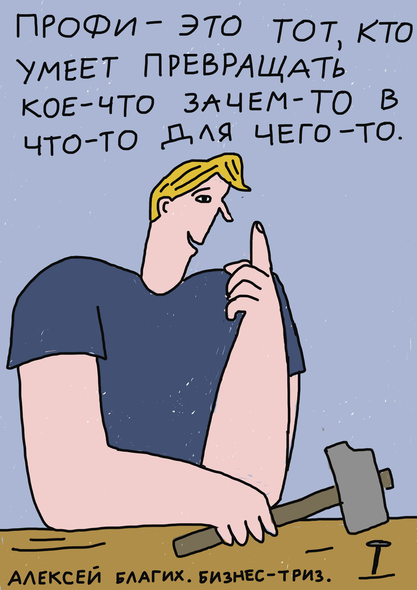 Можно не меняться? Алексей Благих Бизнес ТРИЗ