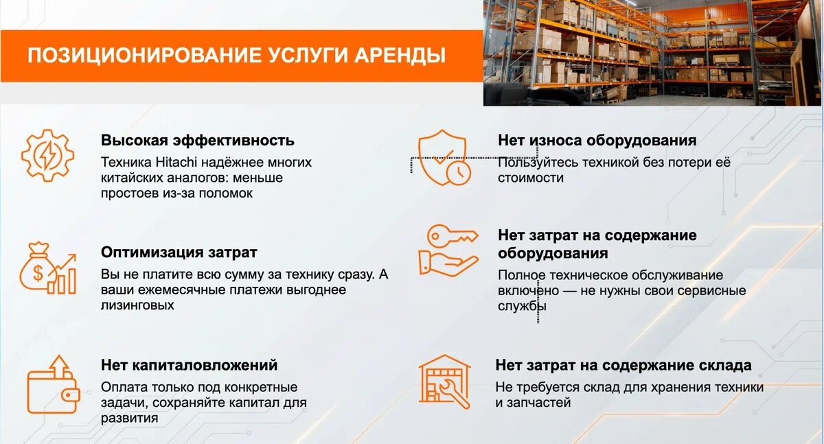 Преимущества аренды