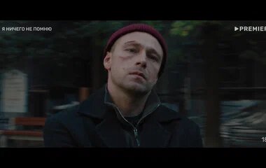 Тебя и в мыслях даже нет