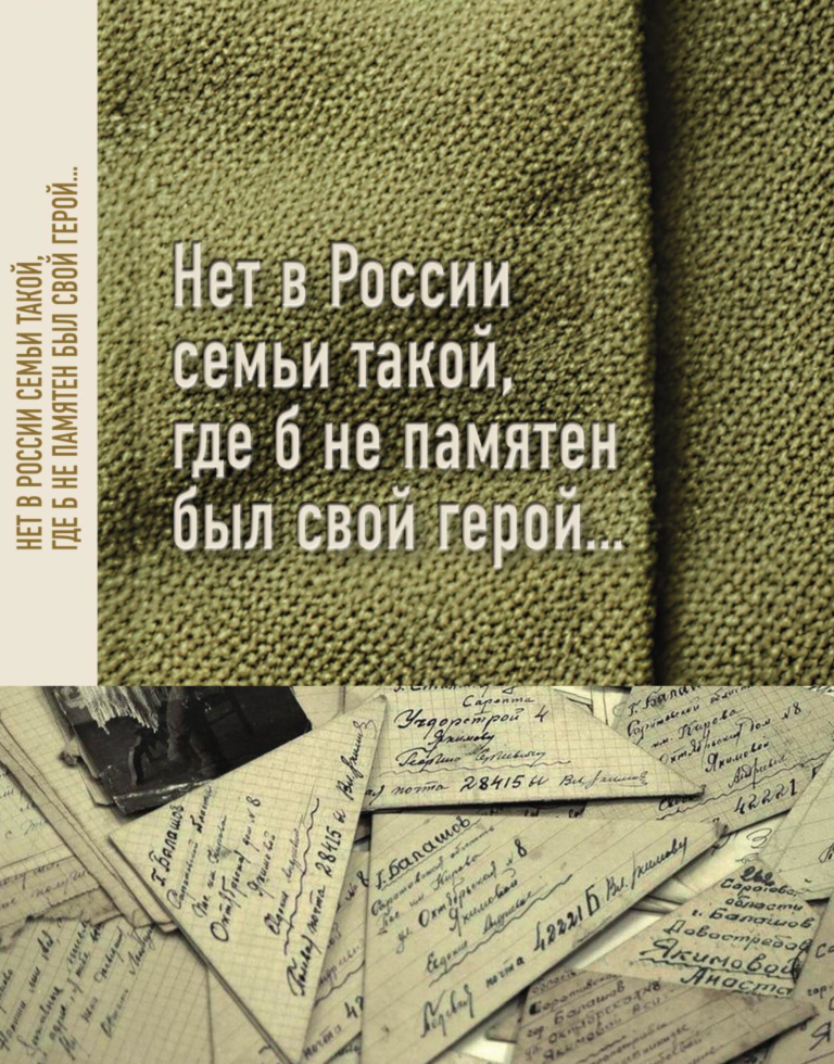 Обложка сборника. Источник https://iea-ras.ru/?product=%D0%BD%D0%B5%D1%82-%D0%B2-%D1%80%D0%BE%D1%81%D1%81%D0%B8%D0%B8-%D1%81%D0%B5%D0%BC%D1%8C%D0%B8-%D1%82%D0%B0%D0%BA%D0%BE%D0%B9-%D0%B3%D0%B4%D0%B5-%D0%B1-%D0%BD%D0%B5-%D0%BF%D0%B0%D0%BC%D1%8F%D1%82.