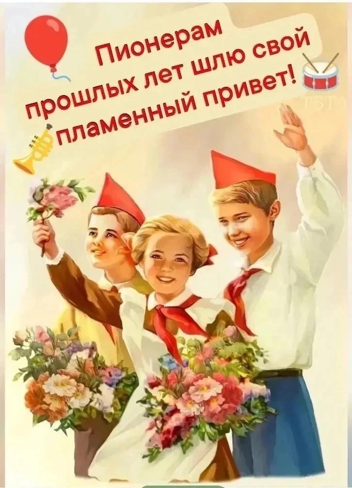Шлю привет.