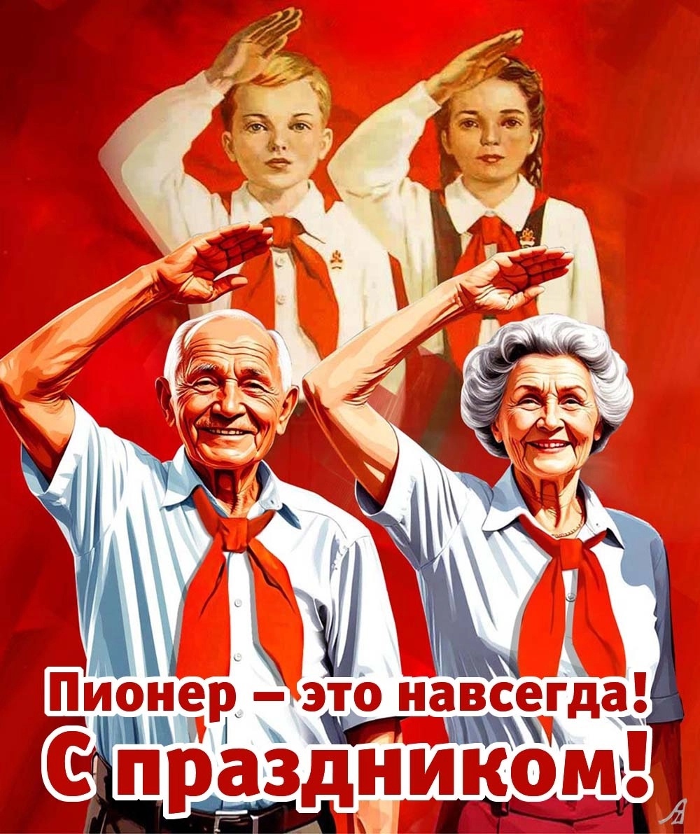Да, навсегда.