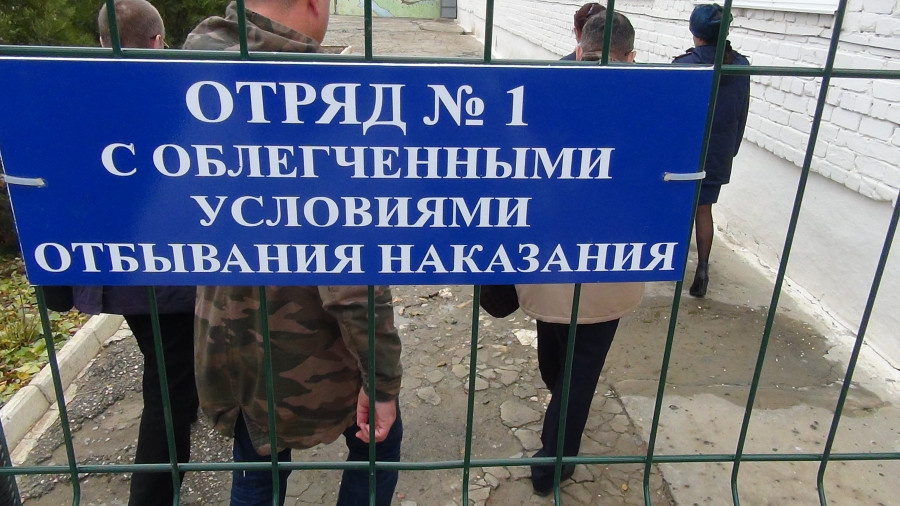 Перережим (изменение вида исправительного учреждения)