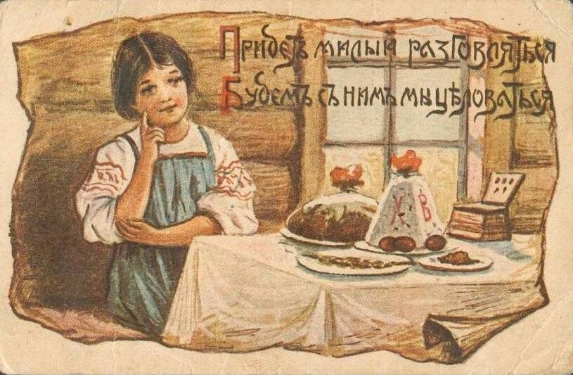 Дореволюционные пасхальные открытки. Источник: vk.com 