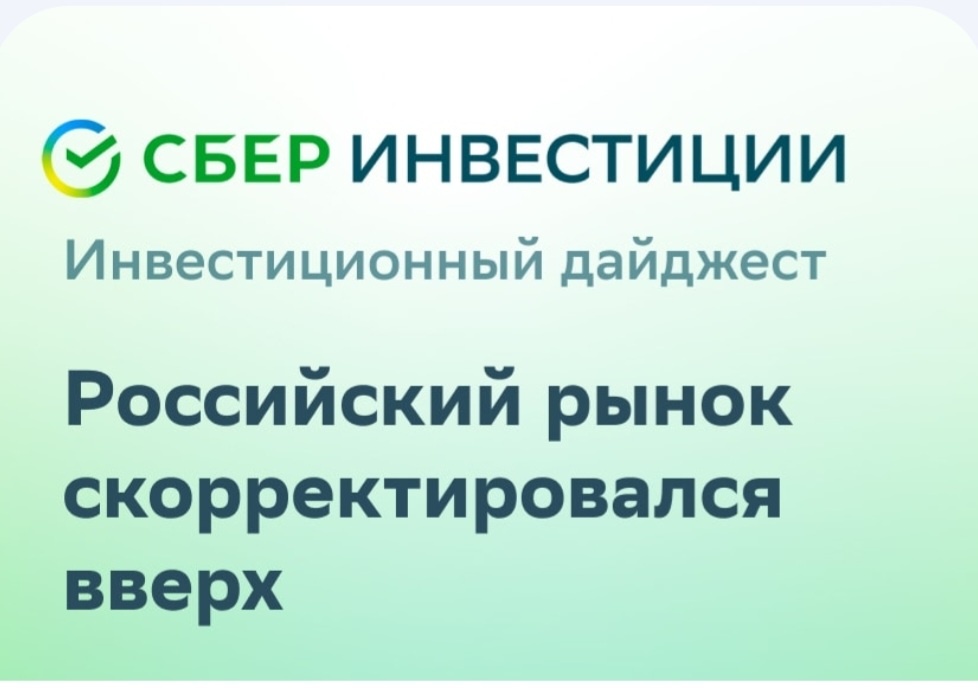 Рост вверх. Скриншот автора 