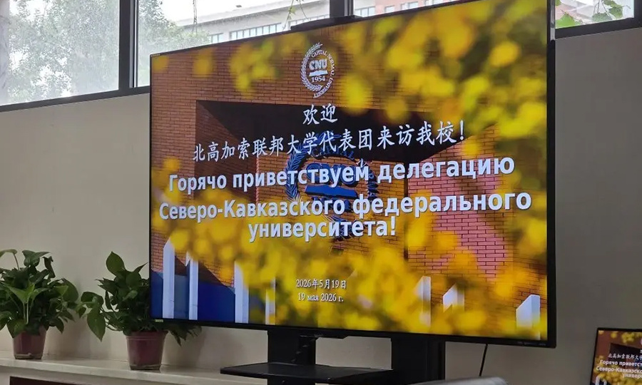 Россия и Китай объединяют усилия в образовании: какие возможности откроются для студентов