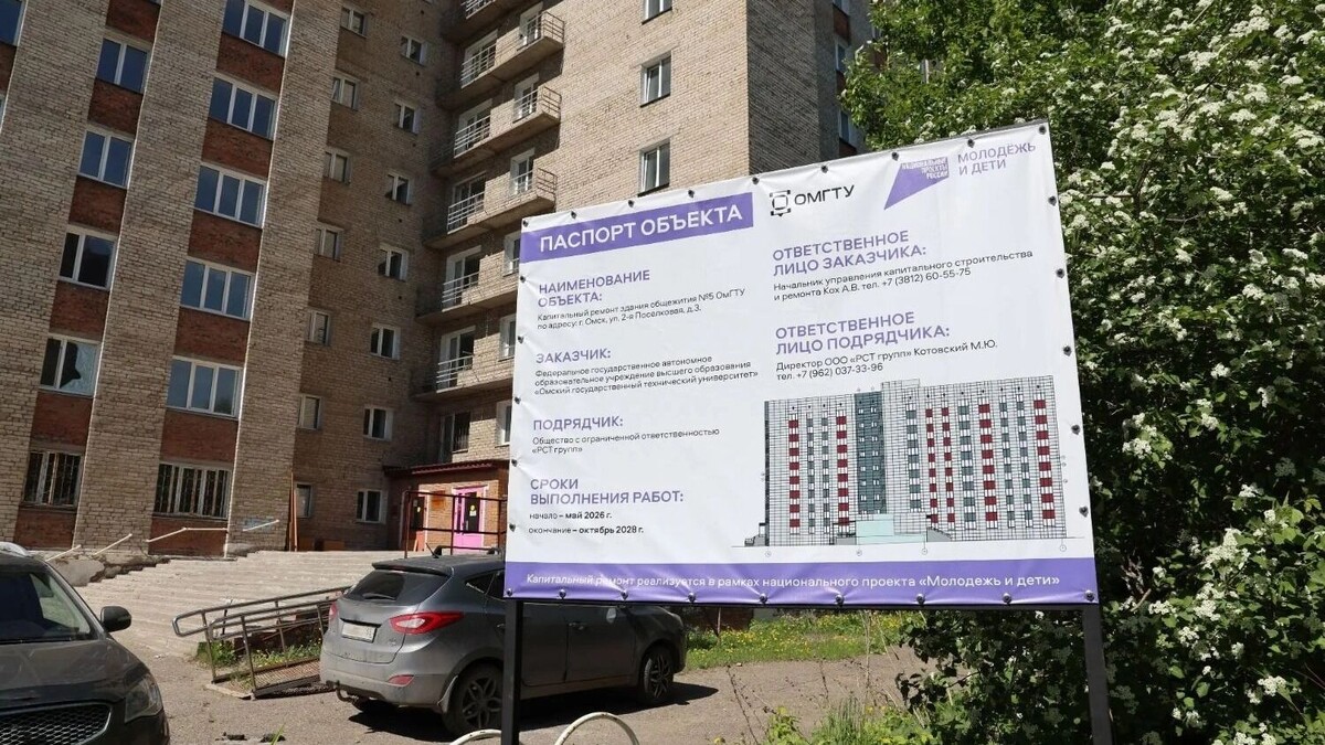    Фотография паспорта проекта капитального ремонта общежития   Кристинэ Конинян / Пресс-служба ОмГТУ