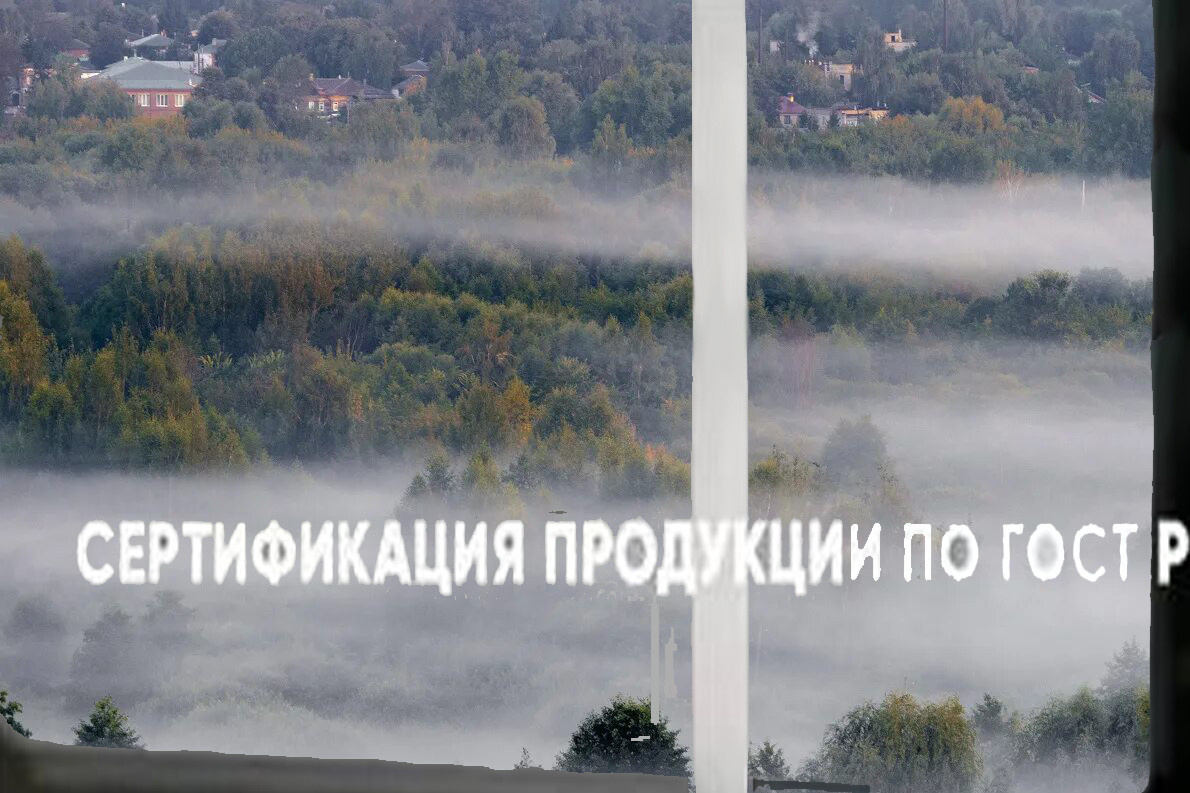 Туман сертификации: бумага есть, но ничего больше не видно