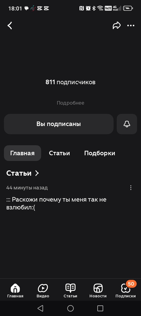 Надеюсь ты не удалишь акк... 