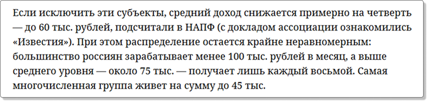 "Эти субъекты" - это жирущие Москва-Питер и севера.