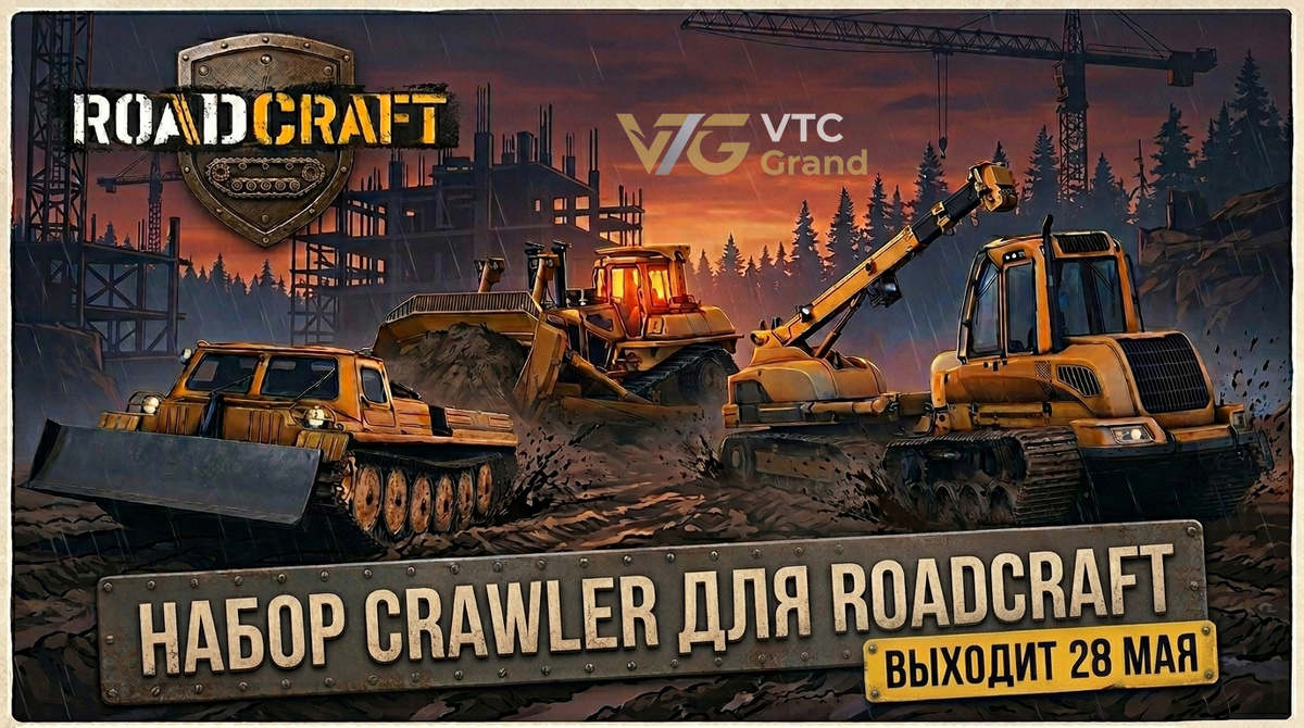 Авторская переработка официального арта RoadCraft (Saber Interactive). Стилизация и визуализация: VTC Grand (Concept Art / AI).