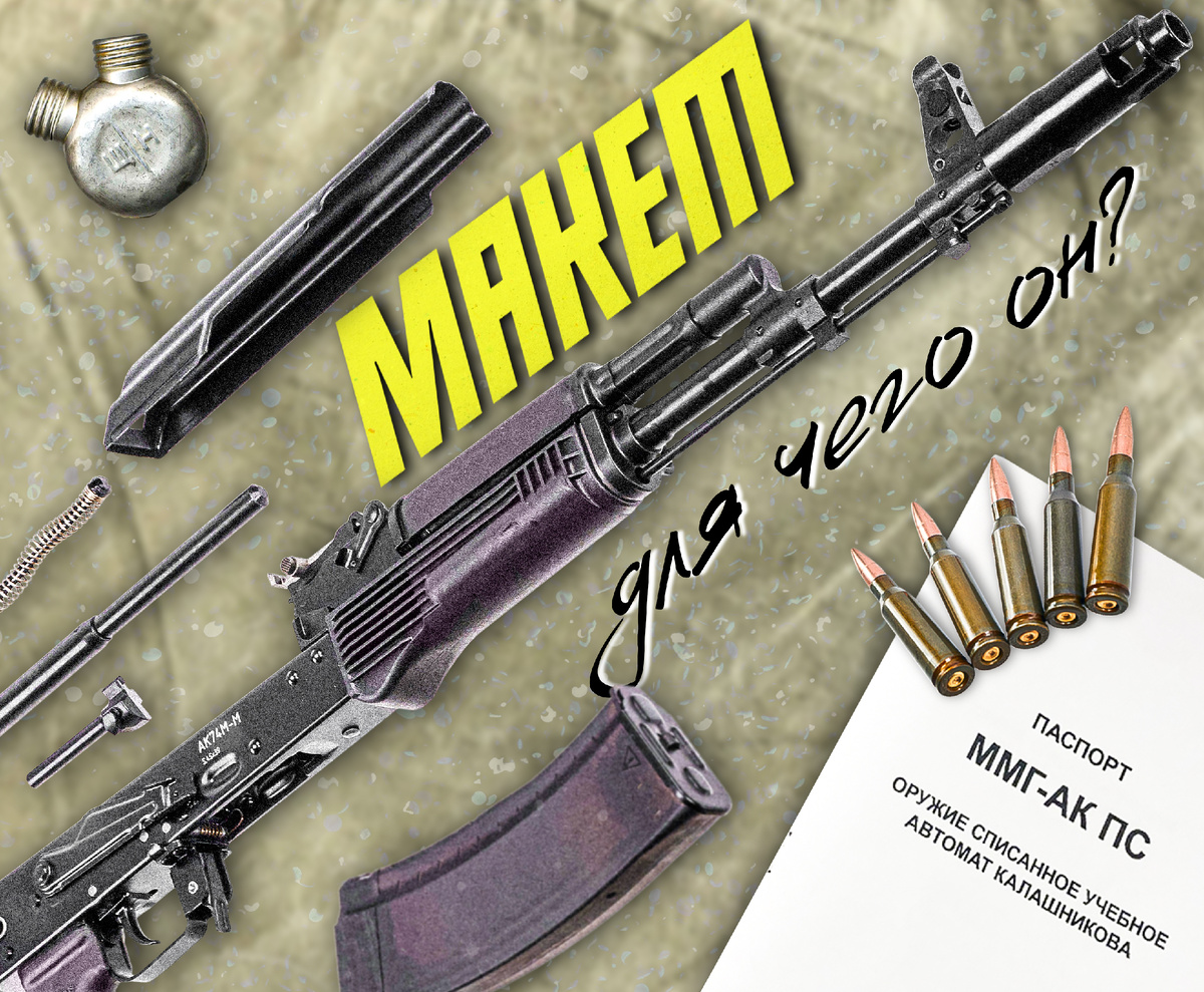 Игрушка или инструмент?